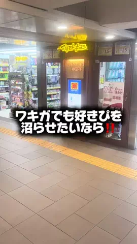 ことみのTikTok投稿