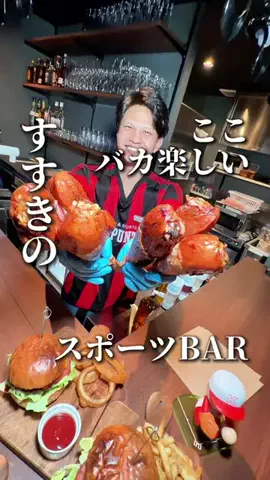 きたごはん🍚札幌グルメ、スポットのTikTok投稿