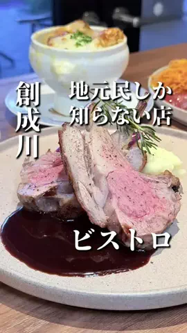 きたごはん🍚札幌グルメ、スポットのTikTok投稿