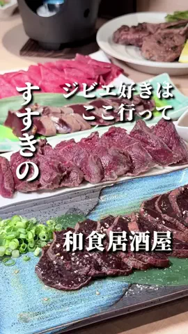 きたごはん🍚札幌グルメ、スポットのTikTok投稿