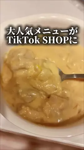 焼きビーフンのTikTok投稿