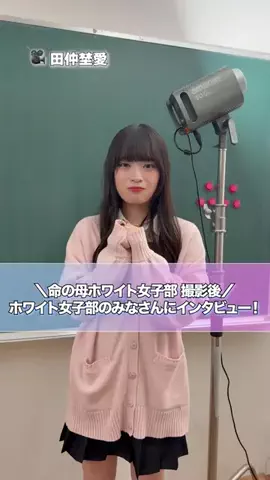 命の母ホワイト女子部のTikTok投稿