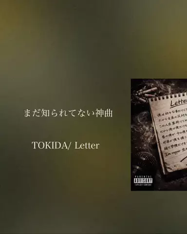 ただの付き人のTikTok投稿