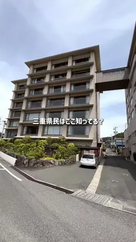 三重グルメ／MIE SELECTのTikTok投稿