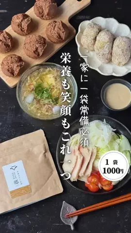 うさまる/子ども4人/節約かさましのプロのTikTok投稿