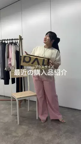 さわ |低身長プラスサイズの服選びのTikTok投稿