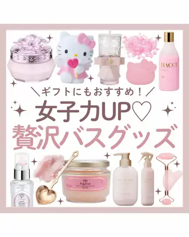 M🤍かわいいトレンド発信のTikTok投稿
