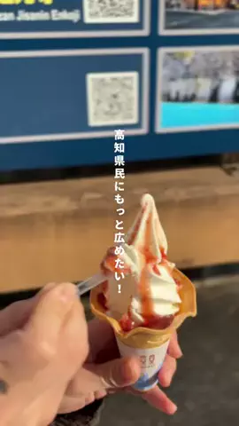 高知の山崎夫婦のTikTok投稿