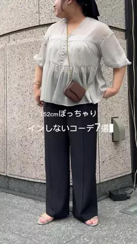 さわ |低身長プラスサイズの服選びのTikTok投稿