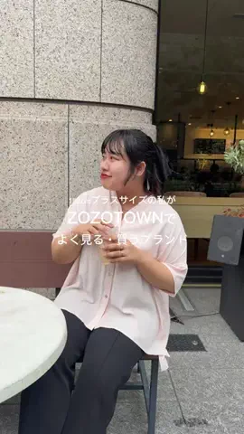 さわ |低身長プラスサイズの服選びのTikTok投稿