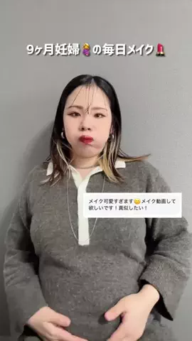 ナツコのTikTok投稿