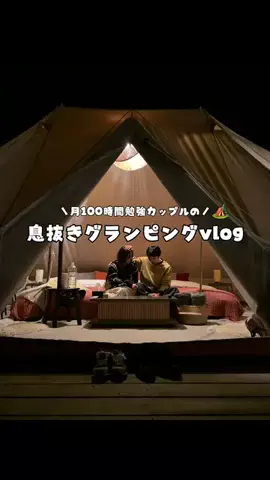 カネキ | ゆる勉カップル🌟のTikTok投稿