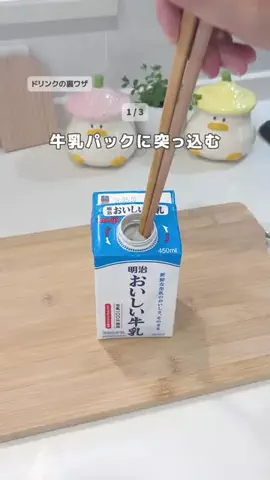 ゆぴのTikTok投稿