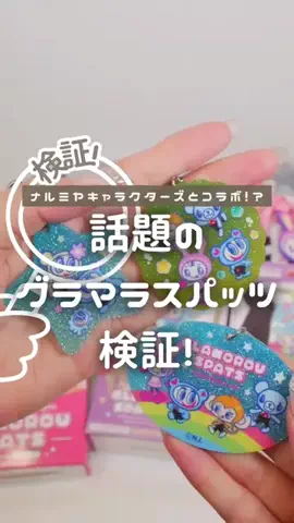 美容探偵ちゃん🔍【検証のプロ】のTikTok投稿