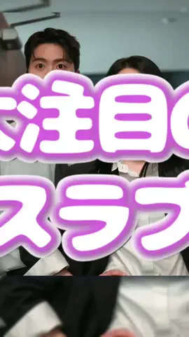 OLスミレの韓ドラ通信社のTikTok投稿