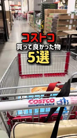 コストコ好き主婦みんごのTikTok投稿