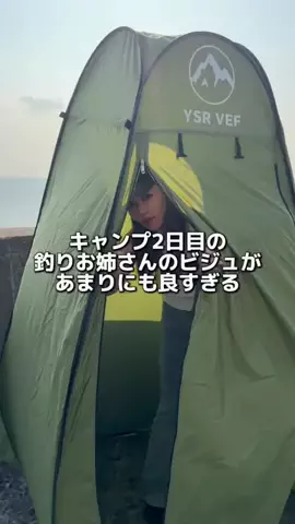釣りお姉さんつるちゃん🐼🌴のTikTok PR投稿：キャンプ用　購入品紹介②🎣 クーポンコード：knr7726 #釣…
