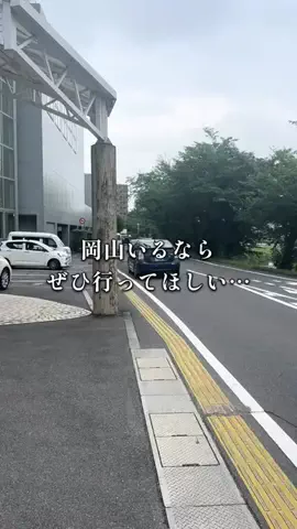 やま | 岡山市 カフェ&グルメのTikTok投稿