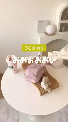rico ⌇便利な暮らしアイテムのTikTok投稿