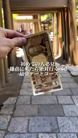 大人の鎌倉のTikTok投稿