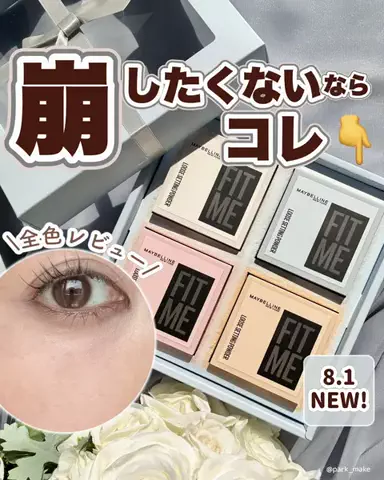 ぱーく🌟新作コスメ検証のTikTok投稿