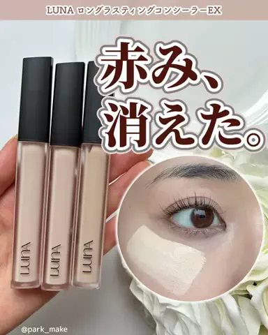 ぱーく🌟新作コスメ検証のTikTok投稿
