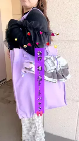 Saki⌇可愛く推し活🍒のTikTok投稿