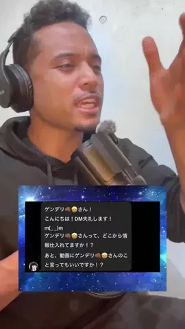 ケンデリ🦉⚡️世界の深掘り隊長🌏のTikTok投稿