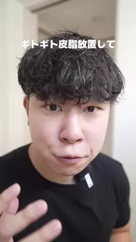 さとる | メンズ美容広めたいのTikTok投稿