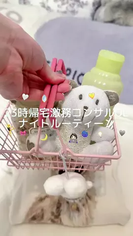 ずんのTikTok投稿