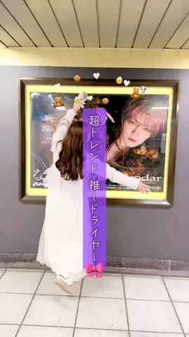 Saki⌇可愛く推し活🍒のTikTok投稿