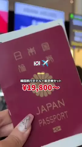 韓国トレンド🇰🇷アイサのTikTok投稿