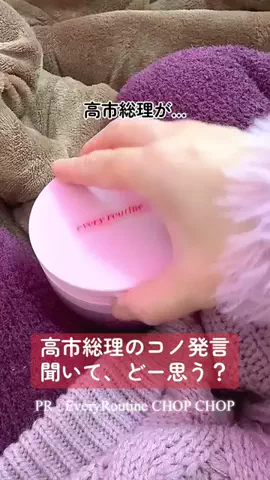 ママ友ふみこのTikTok投稿