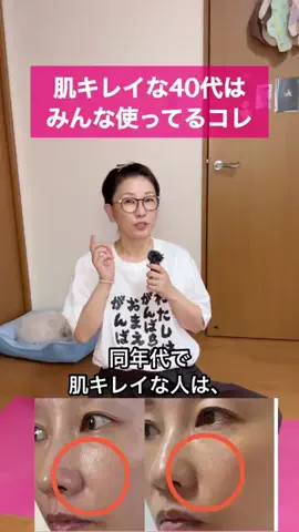 ママ友ふみこのTikTok投稿
