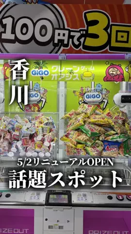 チチトコ⌇愛媛グルメ＆おでかけのTikTok投稿