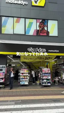 髪ちゅるんねきのTikTok投稿