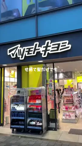 髪ちゅるんねきのTikTok投稿