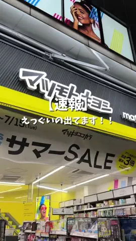 髪ちゅるんねきのTikTok投稿