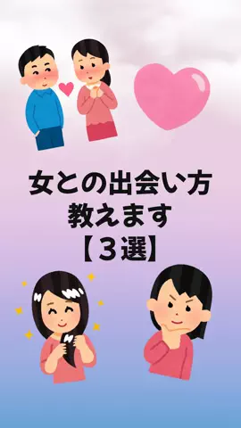 大阪恋愛女子のTikTok投稿