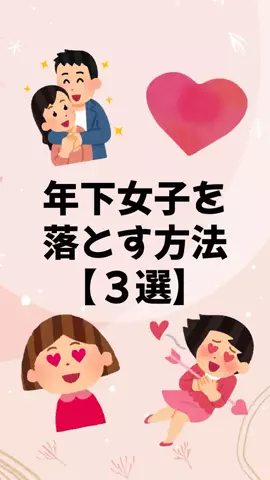 大阪恋愛女子のTikTok投稿