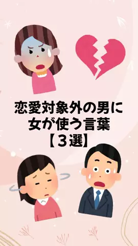 大阪恋愛女子のTikTok投稿