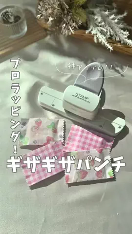 まい先生⌇保育士ママの100均DIY🌼のTikTok投稿