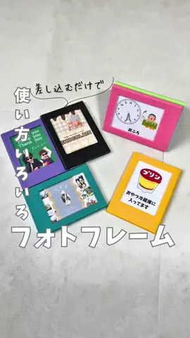 まい先生⌇保育士ママの100均DIY🌼のTikTok投稿
