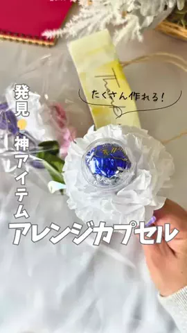 まい先生⌇保育士ママの100均DIY🌼のTikTok投稿