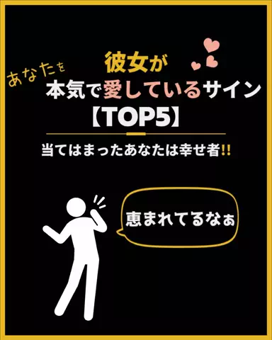 大阪恋愛女子のTikTok投稿