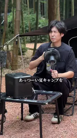 みのり/夫婦でおしゃれキャンプのTikTok投稿