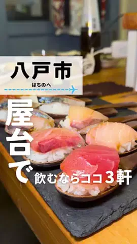そらたび | 青森グルメ/デート/観光🍎のTikTok投稿