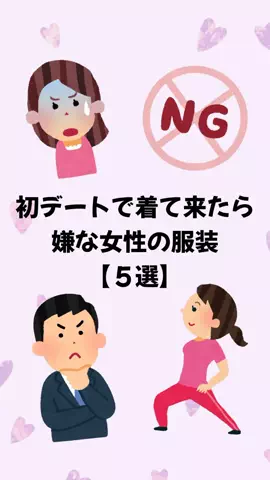 大阪恋愛女子のTikTok投稿
