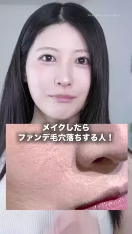 八田エミリの美容のTikTok投稿