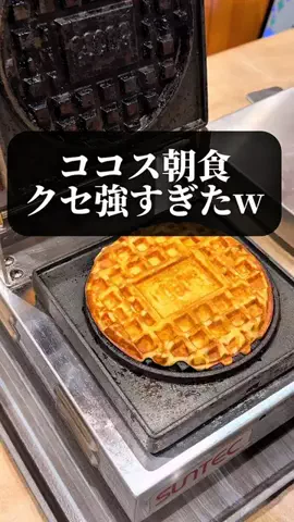 旅ニキ遊山💫飯モク男子旅のTikTok投稿